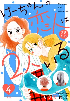 �������������ͤ�2�ͤ��� �ץ����� 4��