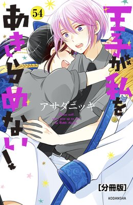 ���Ҥ���򤢤����ʤ�! ʬ���� 54��