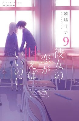 ����������𤨤Ф����Τ� �٥ĥե�ץ� 9��