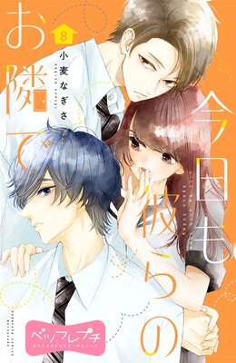 ���������Τ��٤� �٥ĥե�ץ� 8��