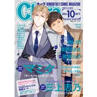 Chara 2021年10月号