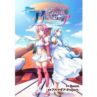 アルマギア 分冊版(フルカラー)