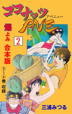 �����ʥå�AVE.�ڹ����ǡ� 2