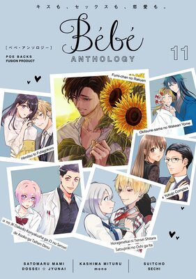 Bebe vol.11��ɽ��