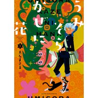 One Piece Magazine Vol 12 尾田栄一郎 電子コミックをお得にレンタル Renta