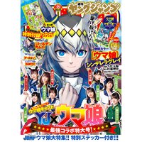 ヤングジャンプ 21 No 39 ヤングジャンプ編集部 電子コミックをお得にレンタル Renta