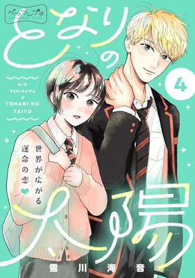 �Ȥʤ������ �٥ĥե�ץ�