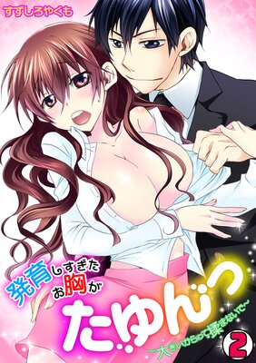 ȯ�餷�����������������á��礭������ä���ޤʤ��ǡ�