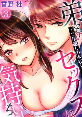 ��ȤΥ��å����ϵ�����������7ǯ�ۤ����ܵ���