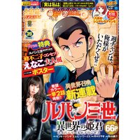 週刊少年チャンピオン2021年39号