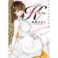 撮られたい 佐野タカシ 他 電子コミックをお得にレンタル Renta