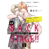 BACK STAGE！！【act.5】【特典付き】