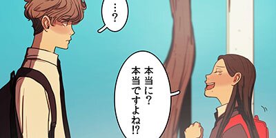 救いたまえ18話【フルカラー】