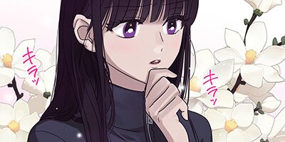 少女☆誕生5話【フルカラー】