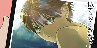 少女☆誕生13話【フルカラー】