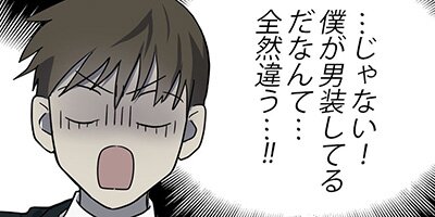 少女☆誕生18話【フルカラー】