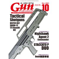 月刊Gun Professionals 2021年10月号