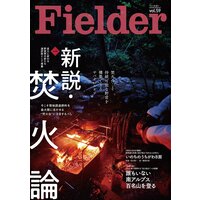Fielder vol.59
