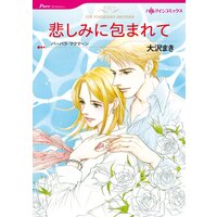 ハーレクインコミックス 合本 2021年 vol.599
