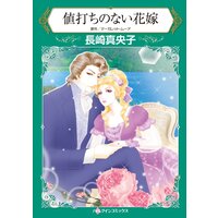 ハーレクインコミックス 合本 2021年 vol.600
