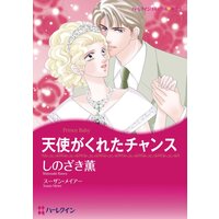 ハーレクインコミックス 合本 2021年 vol.632
