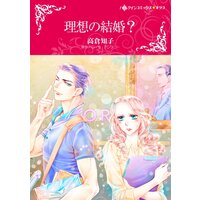 ハーレクインコミックス 合本 2021年 vol.646