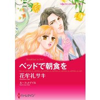 ハーレクインコミックス 合本 2021年 vol.660