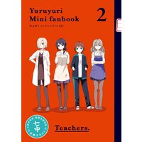 「ゆるゆり ミニFAN BOOK2」ゆるゆり 特装版小冊子電子版