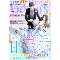 comic Berry’s vol.123