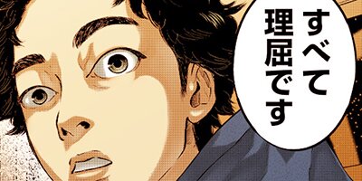 クローバー・シンデレラ 第7話 Episode.004:ジツリョク_1【フルカラー】