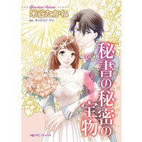ハーレクインコミックス Renta! 合本 2021年 vol.341