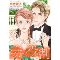ハーレクインコミックス Renta! 合本 2021年 vol.343