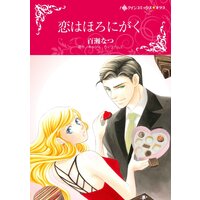 ハーレクインコミックス Renta! 合本 2021年 vol.345