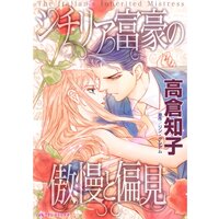 ハーレクインコミックス Renta! 合本 2021年 vol.347