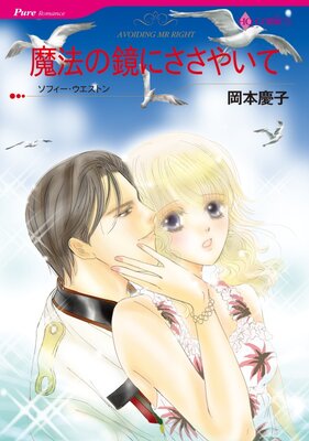 ハーレクインコミックス Renta! 合本 2021年 vol.349