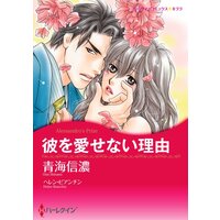 ハーレクインコミックス Renta! 合本 2021年 vol.350