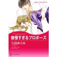 ハーレクインコミックス Renta! 合本 2021年 vol.351