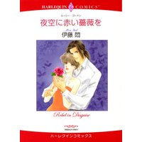 ハーレクインコミックス Renta! 合本 2021年 vol.352