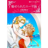 ハーレクインコミックス Renta! 合本 2021年 vol.353