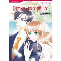 ハーレクインコミックス Renta! 合本 2021年 vol.354