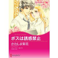 ハーレクインコミックス Renta! 合本 2021年 vol.355