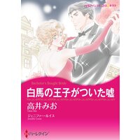 ハーレクインコミックス Renta! 合本 2021年 vol.359