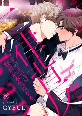 ��Χ��ȿ���٥åɤξ�Ǥϱ鵻���ܵ��ˤʤ롣22