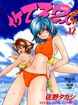 �����Ƥ�2�� 12