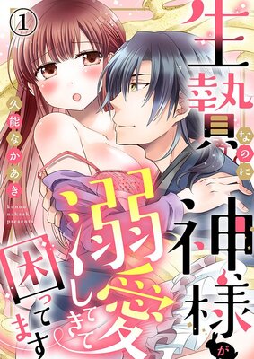 ���ӤʤΤ˿��ͤ�Ů�����Ƥ��ƺ��äƤޤ���1�ˤ�ɽ��