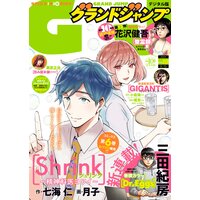 グランドジャンプ 21 No 14 グランドジャンプ編集部 電子コミックをお得にレンタル Renta グランドジャンプ 21 No 14 グランドジャンプ編集部 電子コミックをお得にレンタル Renta