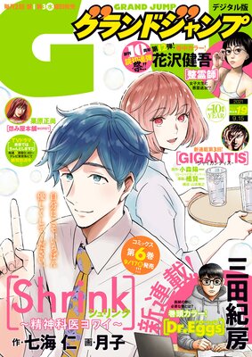 グランドジャンプ 21 No 19 グランドジャンプ編集部 電子コミックをお得にレンタル Renta