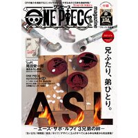 One Piece Magazine 尾田栄一郎 電子コミックをお得にレンタル Renta