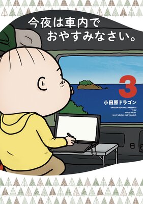 ����ϼ���Ǥ��䤹�ߤʤ����� 3��