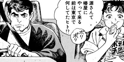 �򤱤�ꥹ�ʥ��ѡ� 38